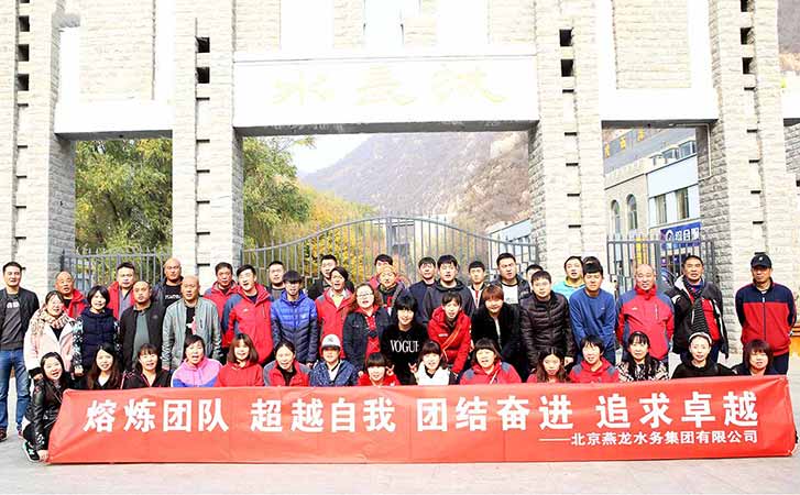 拓展训练课程： 优秀员工 明日红杉  