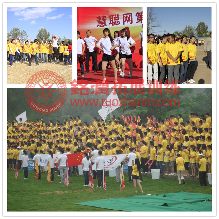 慧聪网运动会